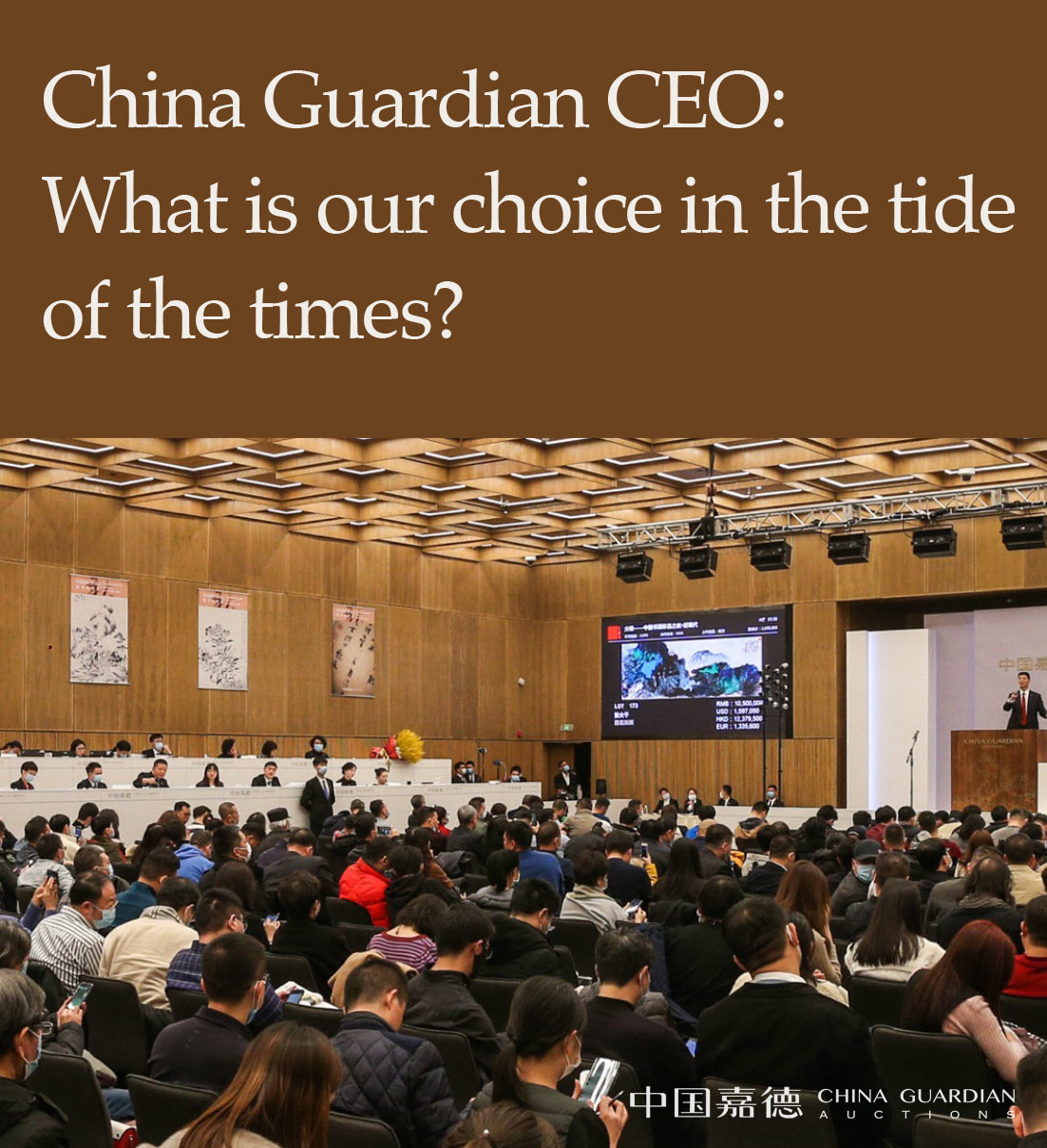  China Guardian CEO: What is our choice in the tide of the times?