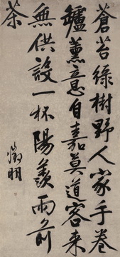 20151221 告別2015 嘉德四季44期拍賣會落幕 文征明(款)行書七言詩成交價：RMB 368,000.jpg