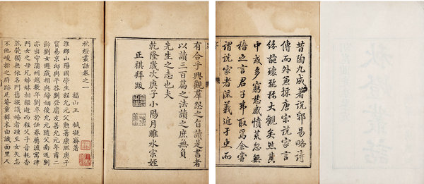 嘉德通訊113期·精品導(dǎo)覽 古籍