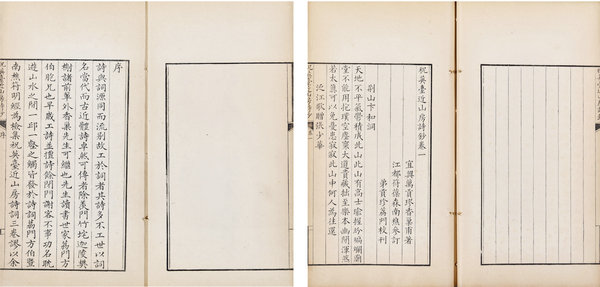嘉德通訊113期·精品導(dǎo)覽 古籍