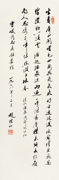 嘉德通訊113期·精品導(dǎo)覽 中國(guó)書畫