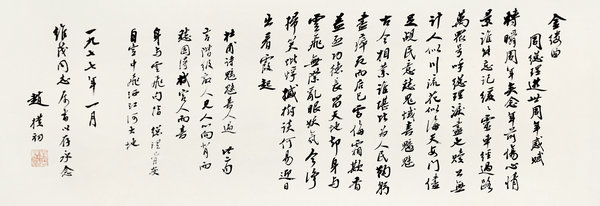 嘉德通訊113期·精品導(dǎo)覽 中國(guó)書畫