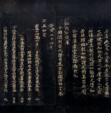 嘉德通訊122期·拍場擷珍 宋拓《歷代鐘鼎彝器款識(shí)法帖》考論