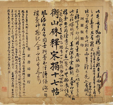 嘉德通訊122期·拍場(chǎng)擷珍 啟功先生與嘉德