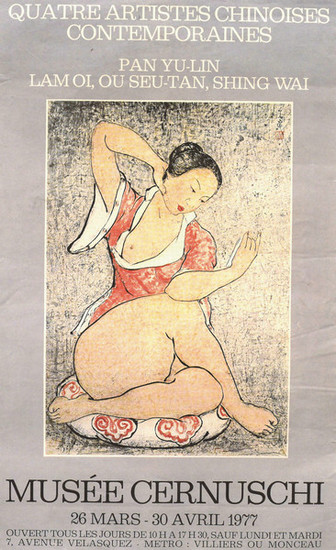 嘉德通訊124期·精彩專題 沙漠薔薇，生之禮贊 潘玉良珍稀作品《坐姿裸女》現(xiàn)身 