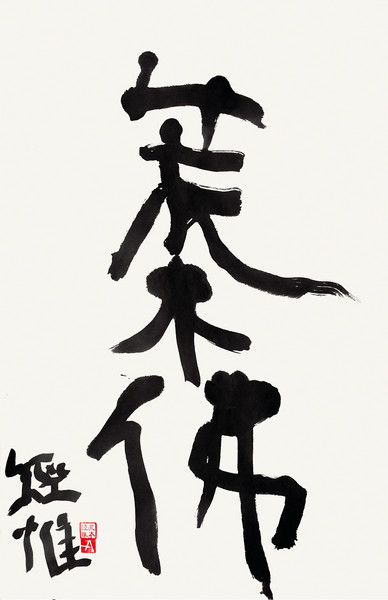 嘉德通訊123期·網(wǎng)絡(luò)專(zhuān)題 嘉德四季第53期·迎春拍賣(mài)會(huì)網(wǎng)絡(luò)專(zhuān)場(chǎng)