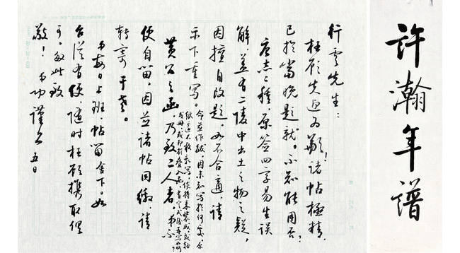 嘉德通訊125期· 拍場(chǎng)擷珍 讀書(shū)世家 略述袁行云、查良敏夫婦舊藏