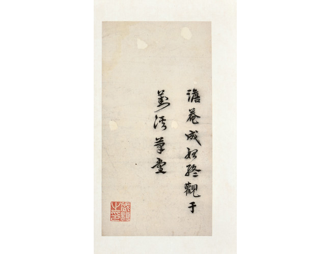 嘉德通訊125期· 拍場(chǎng)擷珍 且喜神州見鳳毛 簡(jiǎn)說新發(fā)現(xiàn)的北宋拓本石鼓文