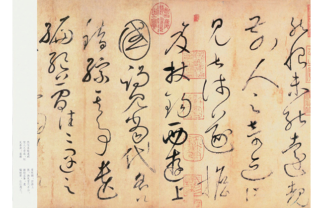 嘉德通訊127期· 精彩專題 王朝的精神圖騰，美學(xué)的澎湃變革 法國國寶級大師馬修七十年代史詩巨作《向華鐸致敬》